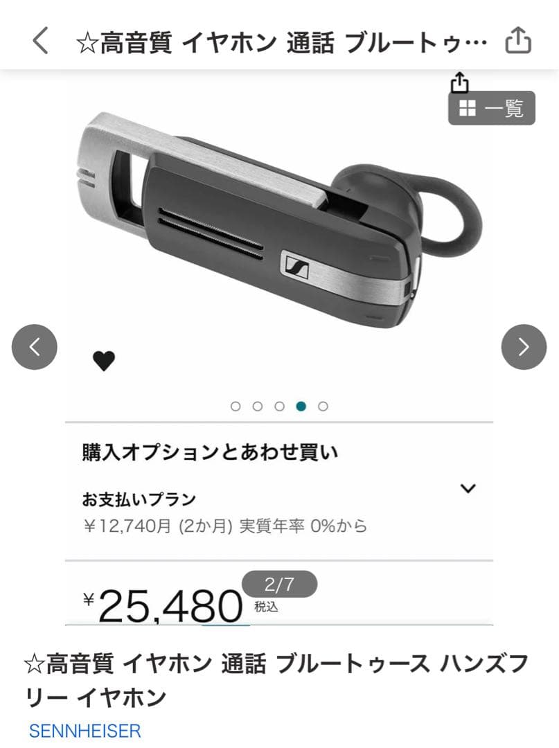 ゼンハイザー　Bluetooth レシーバー