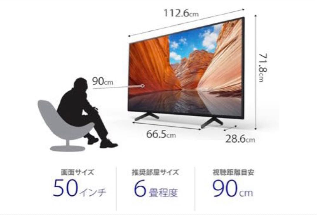 ソニー 50V型 4K 液晶 テレビ ブラビア　KJ- 50X80J