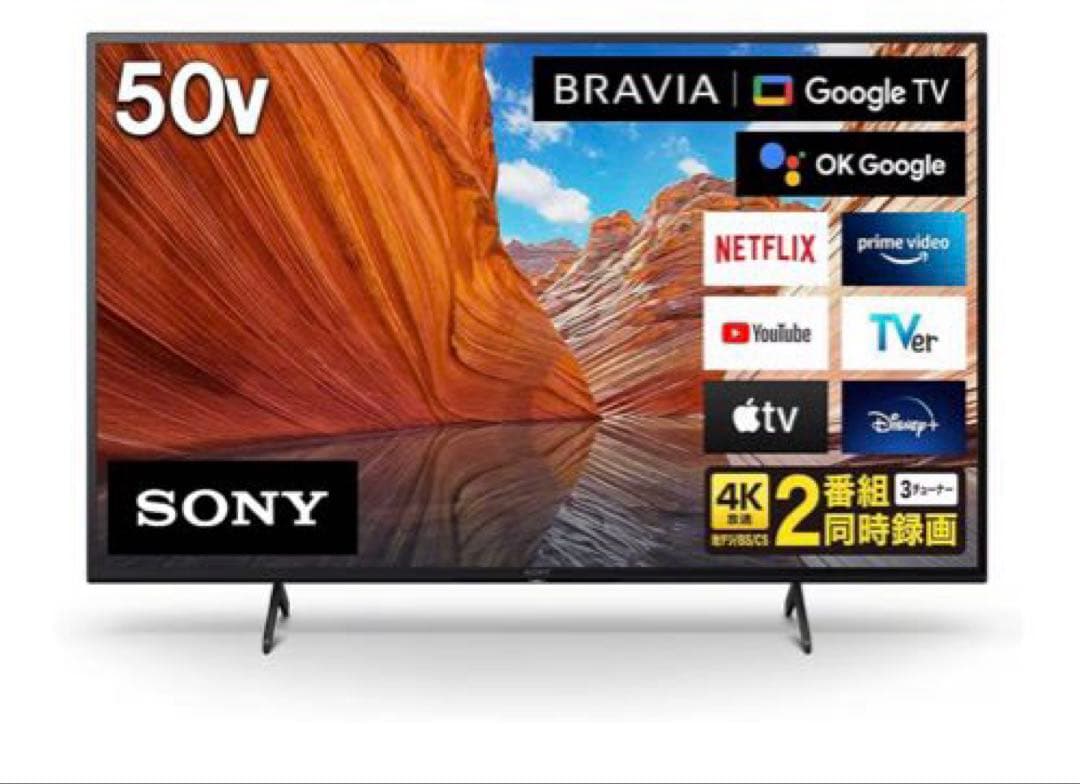 ソニー 50V型 4K 液晶 テレビ ブラビア　KJ- 50X80J