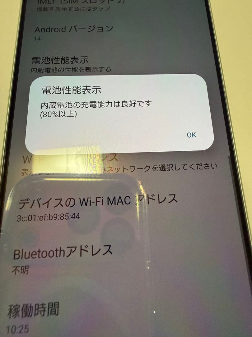 Xperia 1 IV 指紋認証❌