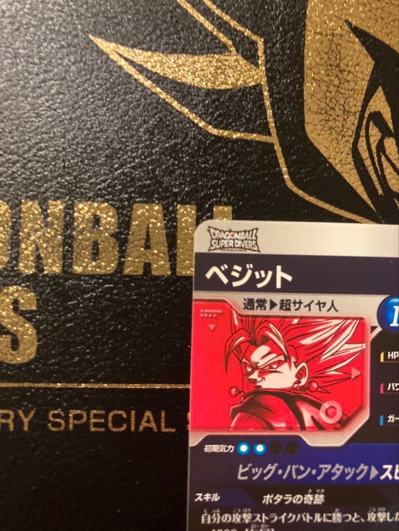 ドラゴンボールスーパーダイバーズSDV7-019GOR★ベジット