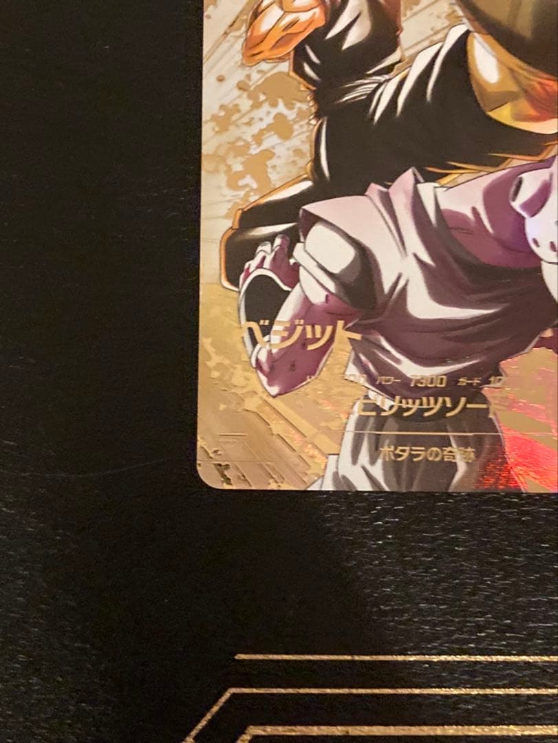 ドラゴンボールスーパーダイバーズSDV7-019GOR★ベジット