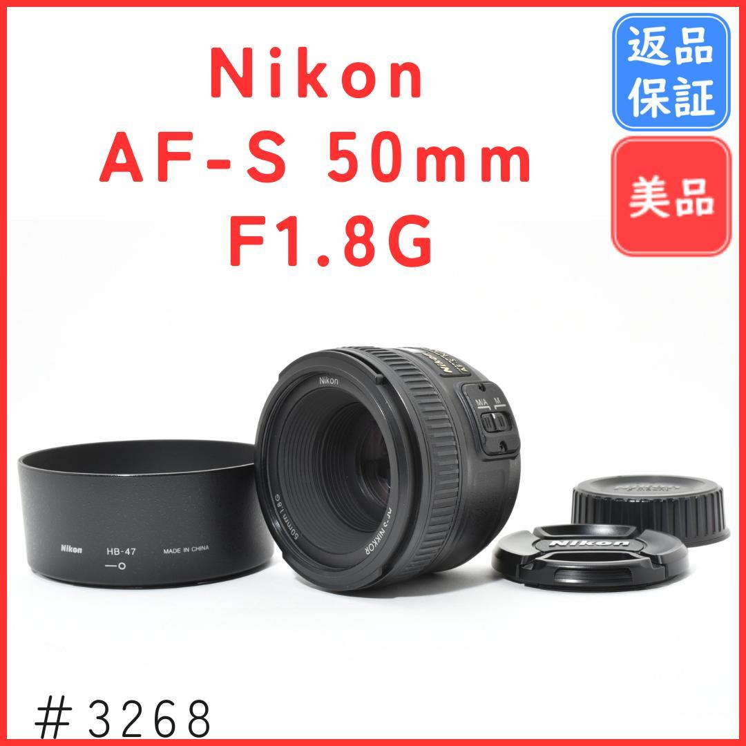 【美品】ニコン Nikon AF-S NIKKOR 50mm F1.8G