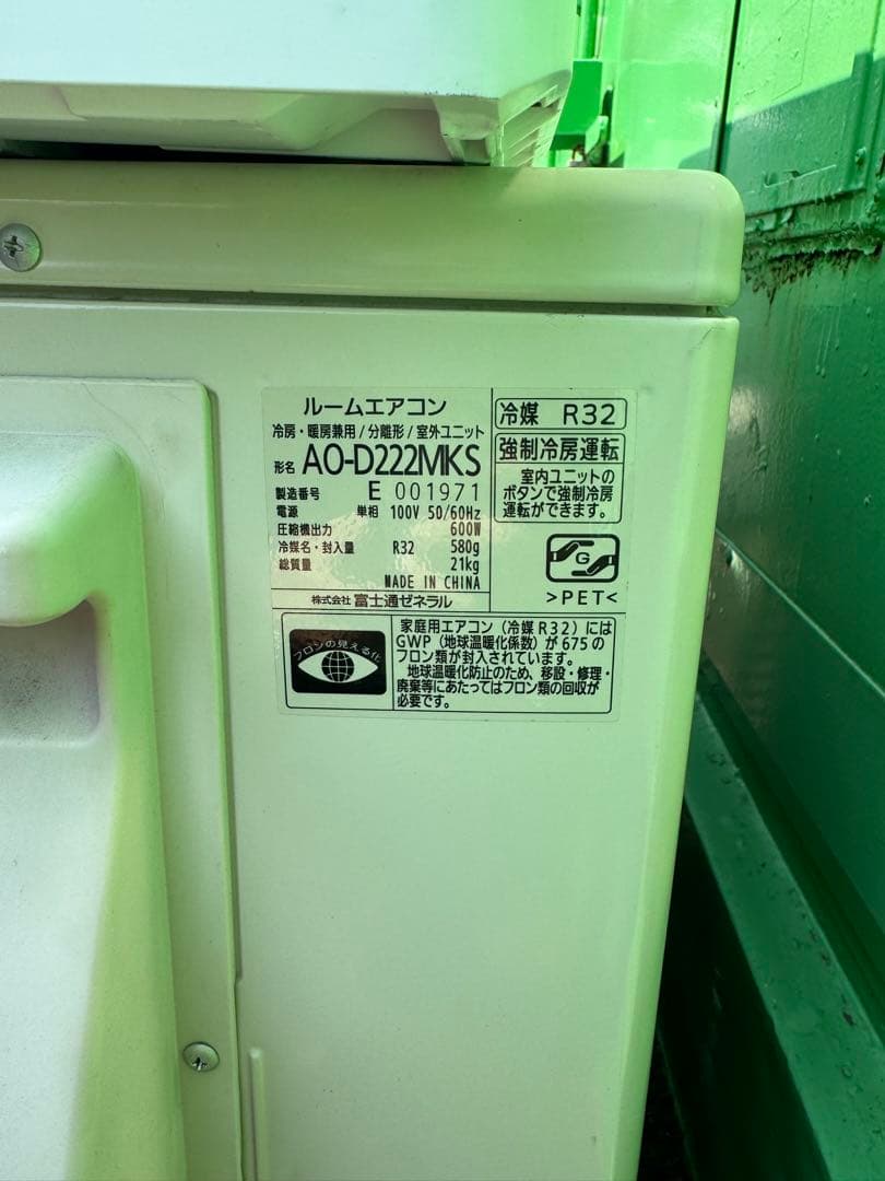 ✅愛知県 ・ 岐阜県 対応✅激安6畳 22年製 エアコン ◆標準工事費込み