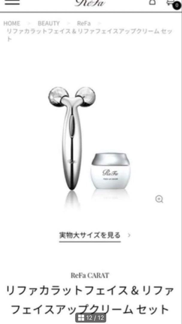 新品 セット リファ カラットフェイス & フェイスアップ クリーム ReFa