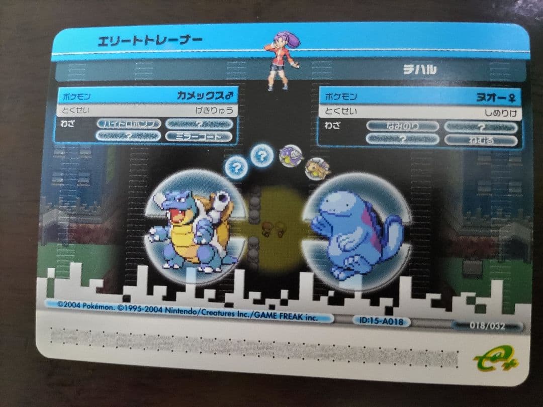 ポケモンバトルカードe+ ファイアレッド＆リーフグリーン　5枚セット+説明書