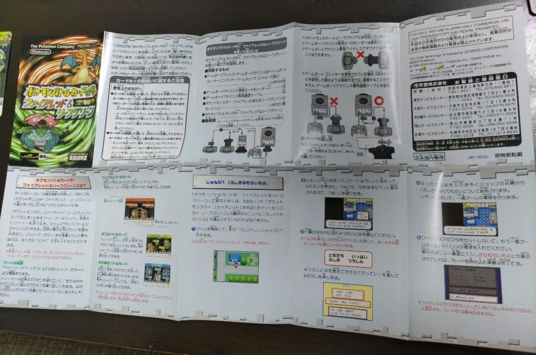 ポケモンバトルカードe+ ファイアレッド＆リーフグリーン　5枚セット+説明書