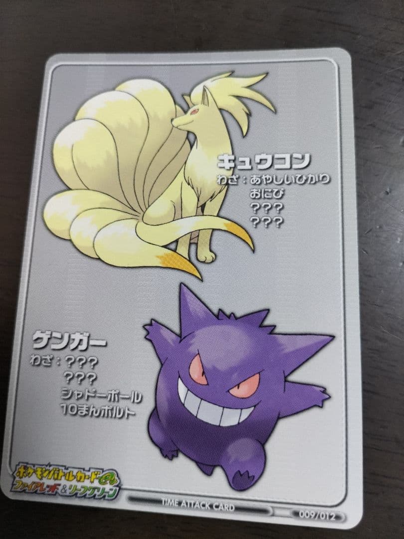 ポケモンバトルカードe+ ファイアレッド＆リーフグリーン　5枚セット+説明書