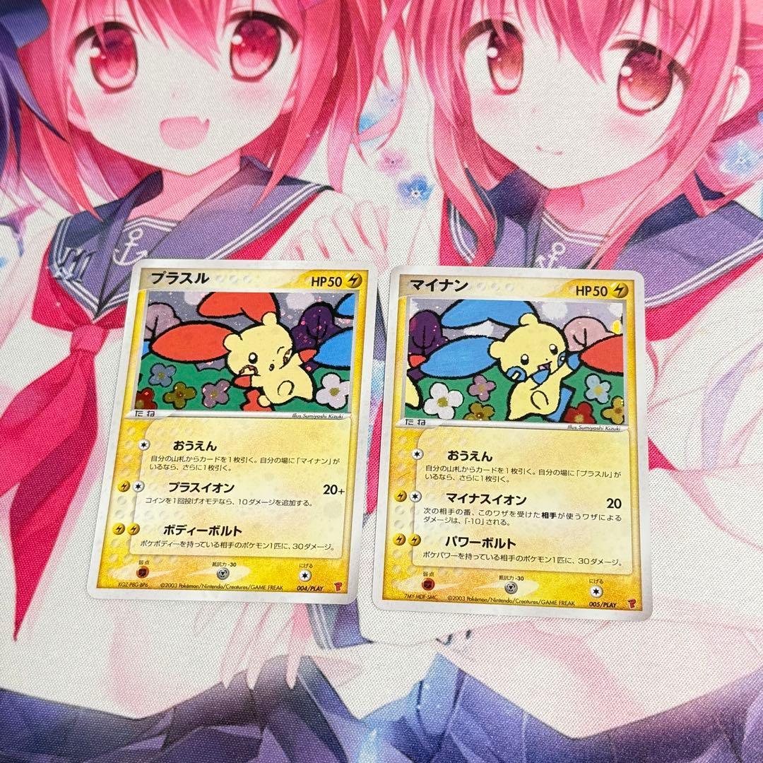 プラスル 004/play マイナン 005/play プレイヤー プロモ