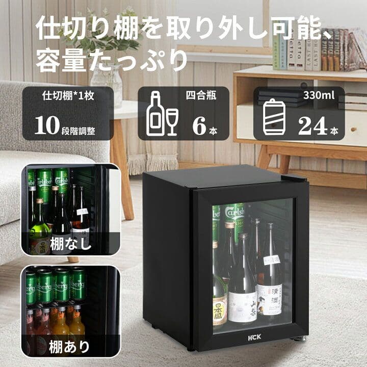 HCK 小型ドリンク用 冷蔵庫 23L (SC-23A-BLK)