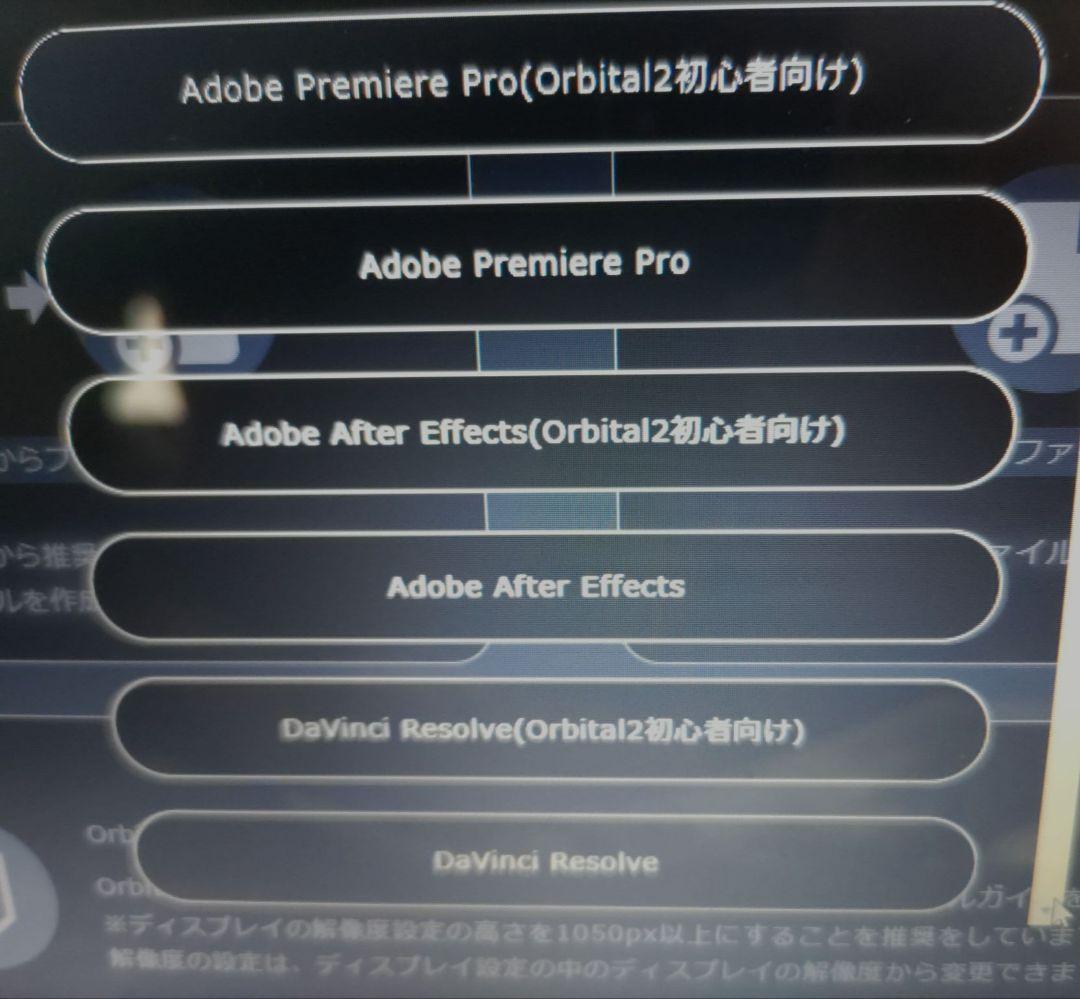 BRAIN MAGIC orbital2 ブレインマジック　オービタルツー