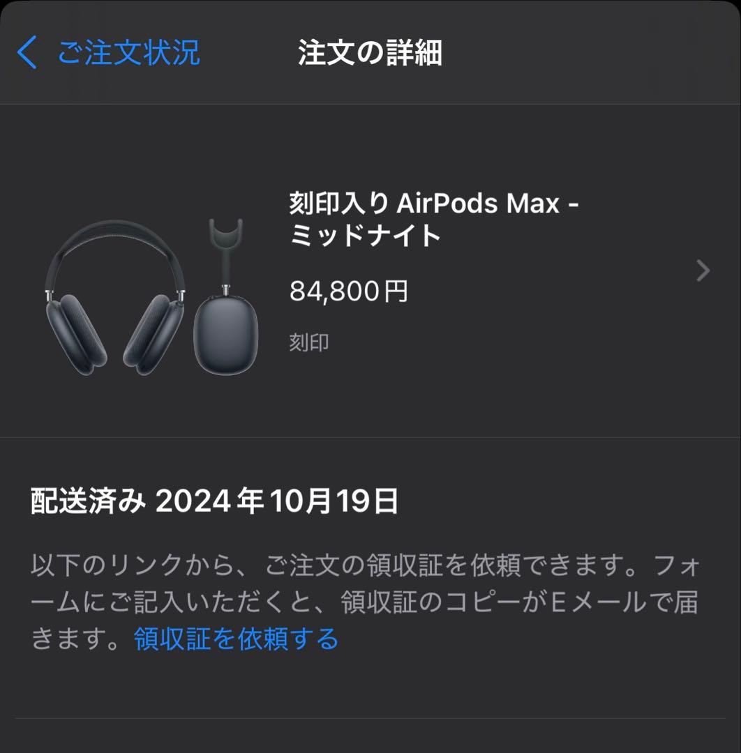 Apple AirPods Max第二世代