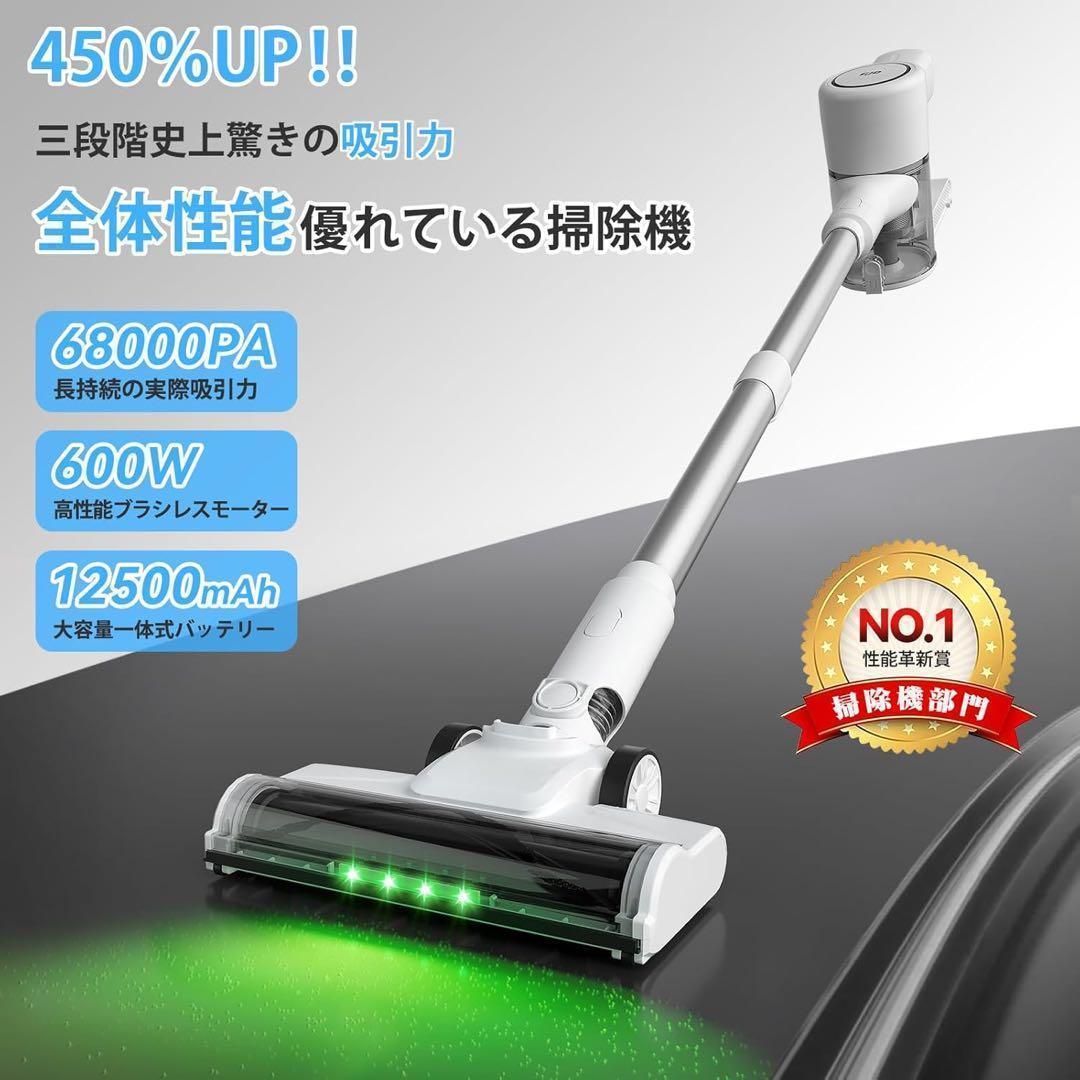 掃除機 コードレス【業界随一！68000Pa圧倒的吸引力・全体性能アップ】