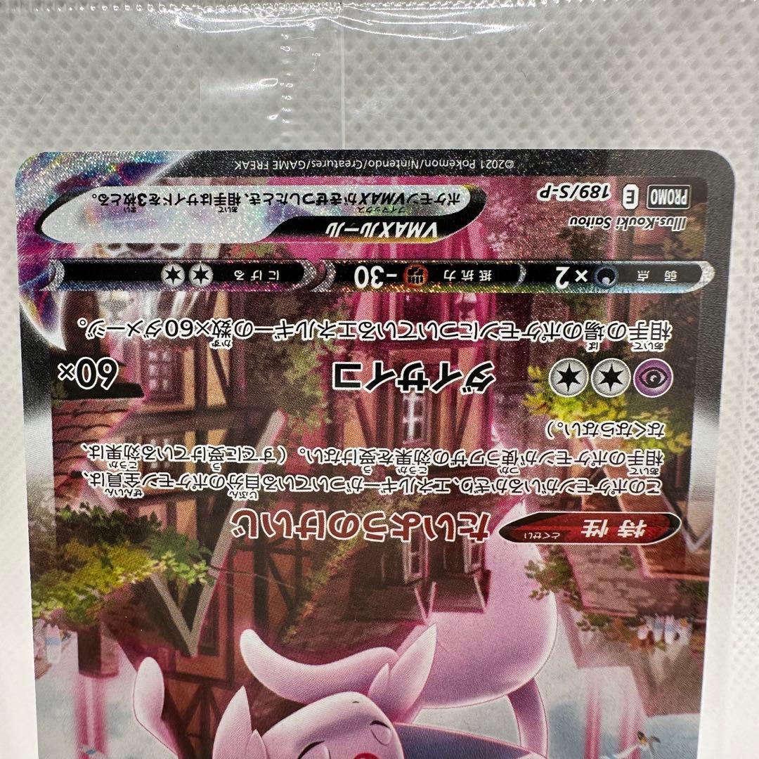 ポケモンカード イーブイズセット エーフィVMAX SA プロモ 未開封 ⑤