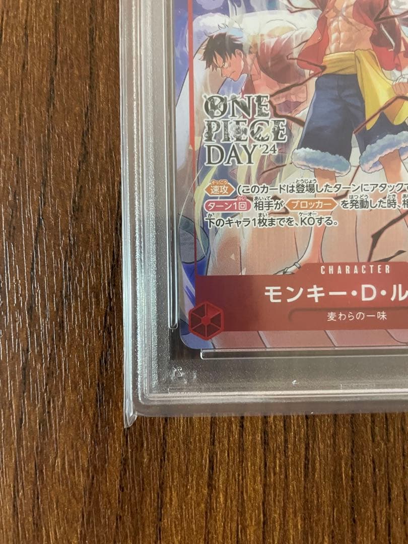 モンキー・D・ルフィ：ONE PIECE DAY’24 来場者特典 PSA10