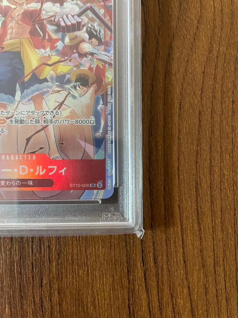 モンキー・D・ルフィ：ONE PIECE DAY’24 来場者特典 PSA10