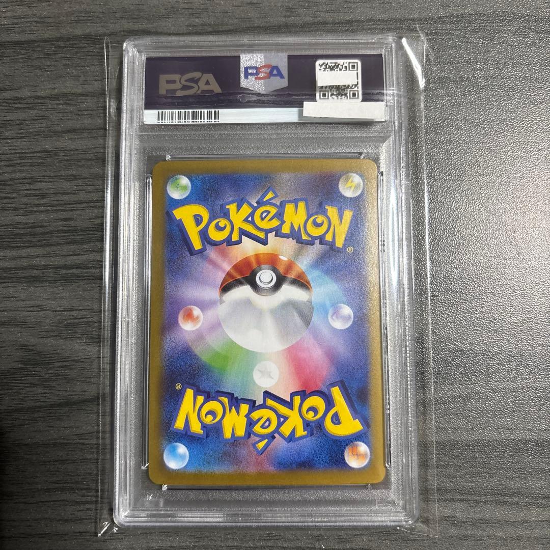 リーリエ のピッピ　sar psa10