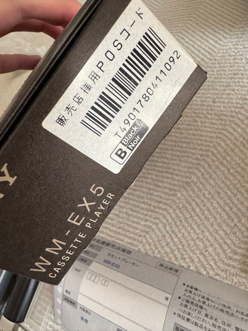 ソニーカセットウォークマン WM-EX5