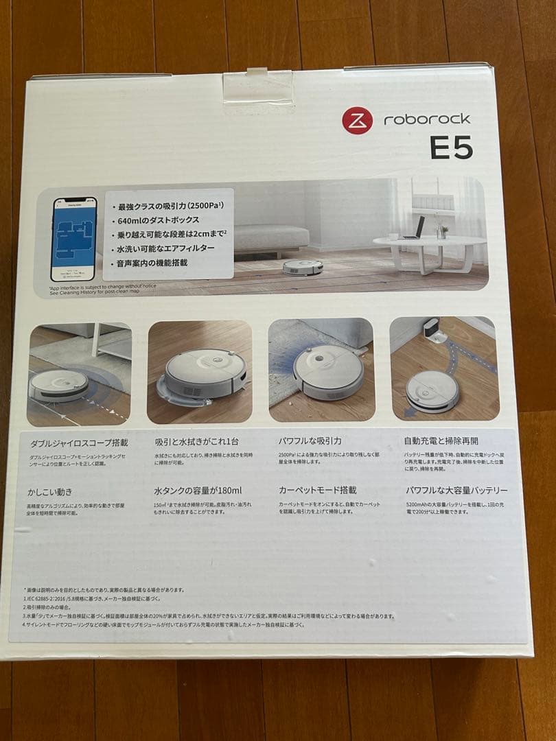Roborock E5 ロボット掃除機 本体E502-04