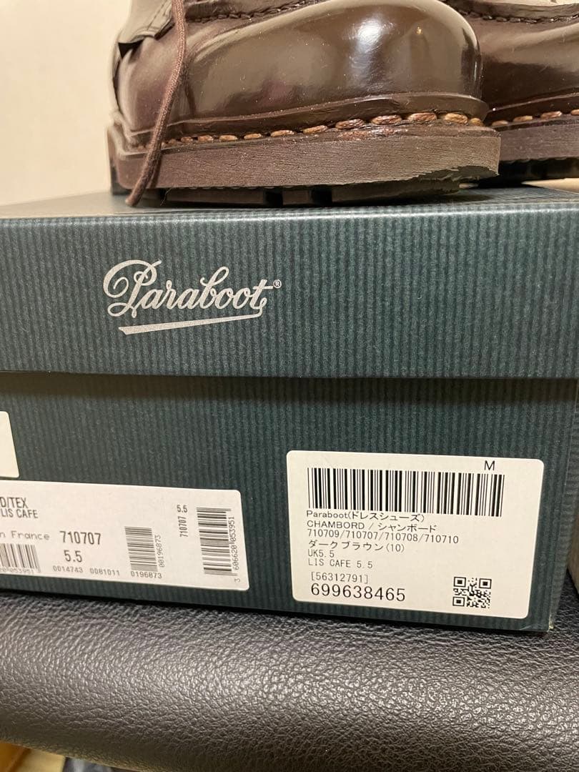 パラブーツ　シャンボード　ダークブラウン　UK5.5（24センチ相当）