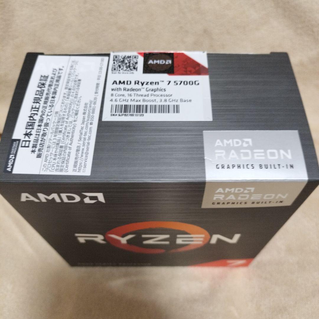 AMD Ryzen 7 5700G セット【週末限定値下げ】