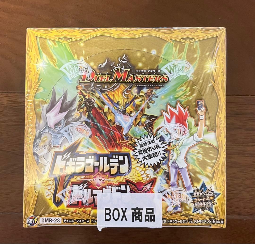 ドギラゴールデンvs.ドルマゲドンX DMR23 ゴールデンBOX