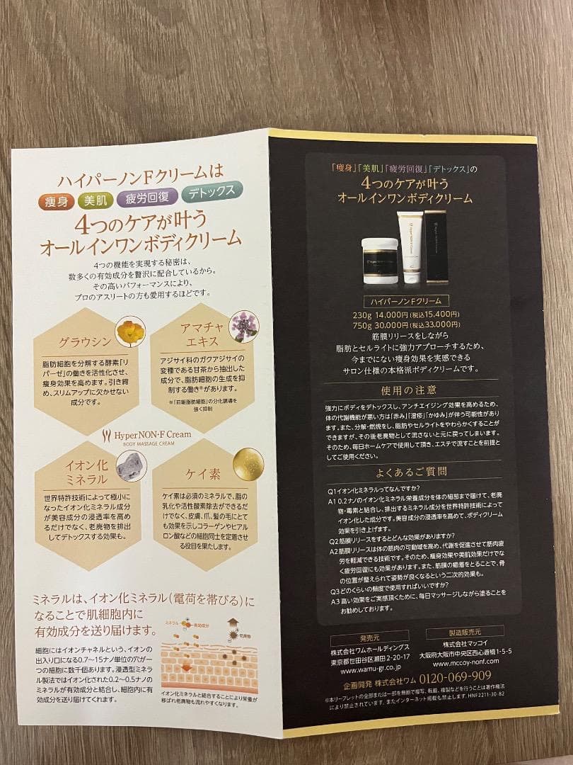 ハイパーナイフ ノンエフクリーム