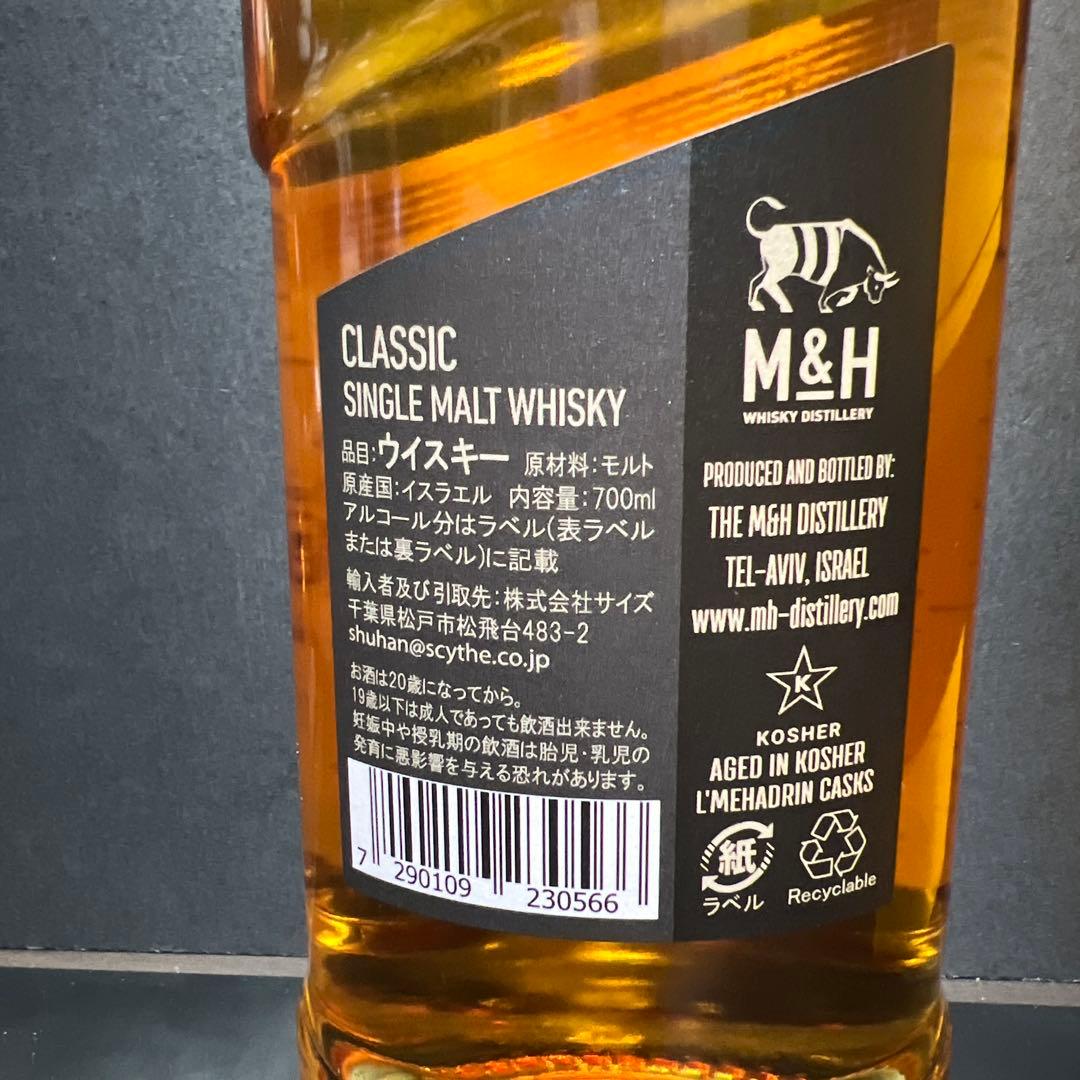 M&H クラシック M&H ピーテッド　2本セット