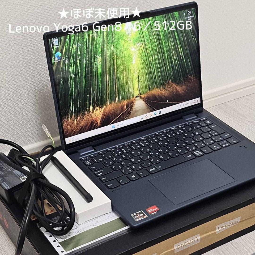 最終★美品★Lenovo Yoga6Gen8 16／512GB デジタルペン付属
