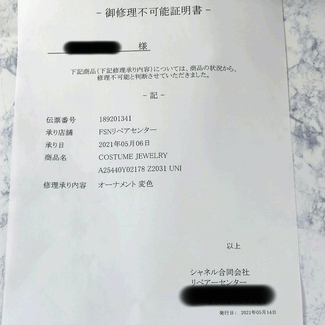 訳あり　CHANEL　ブローチ　カセットテープ