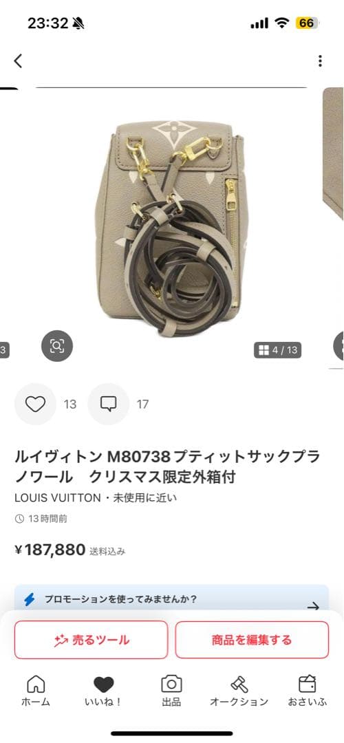 ぴいのページ　ルイヴィトン　バッグ