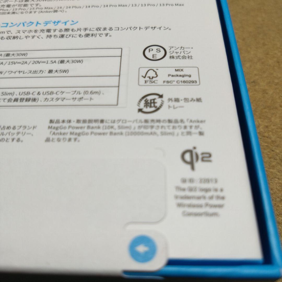 ANKER MagGo Power Bank＋747Charger