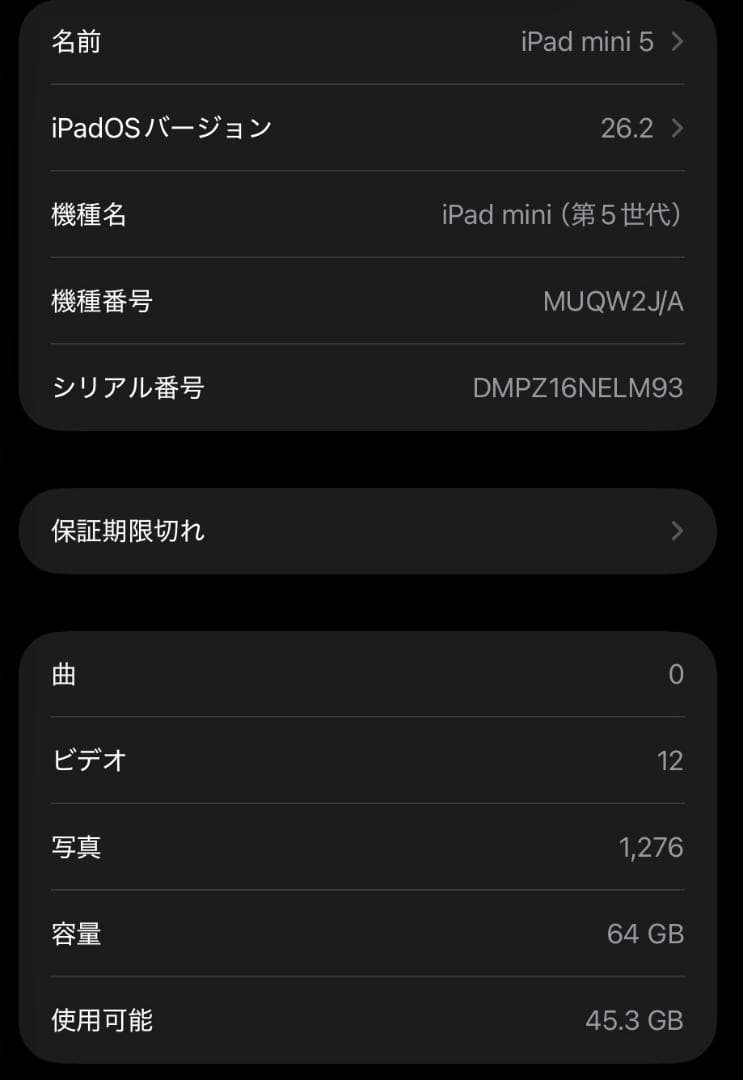 【美品】BT98％ iPad mini 第5世代 純正スマートカバーセット