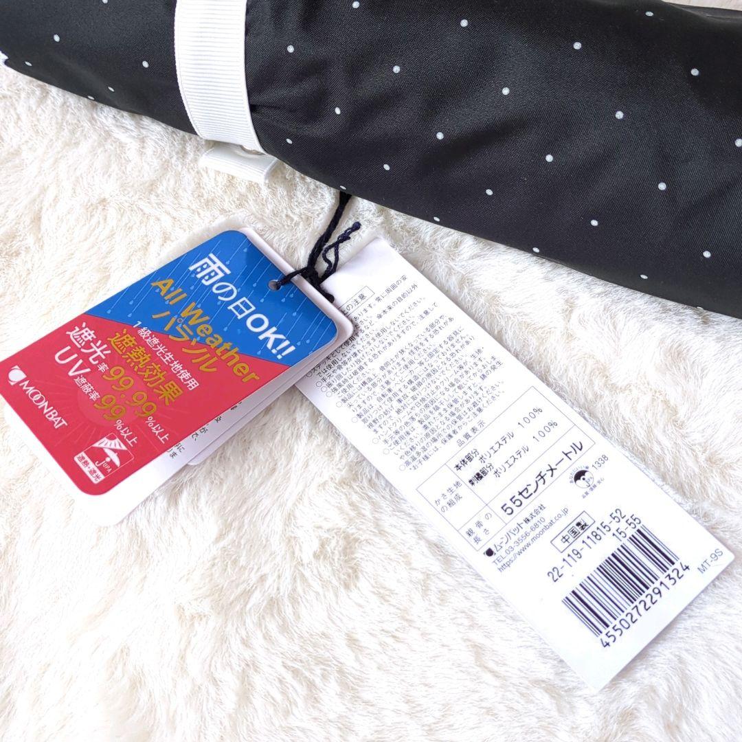 ポロラルフローレン　晴雨兼用オールウェザー折り畳み傘　遮光UVカット　ドット柄