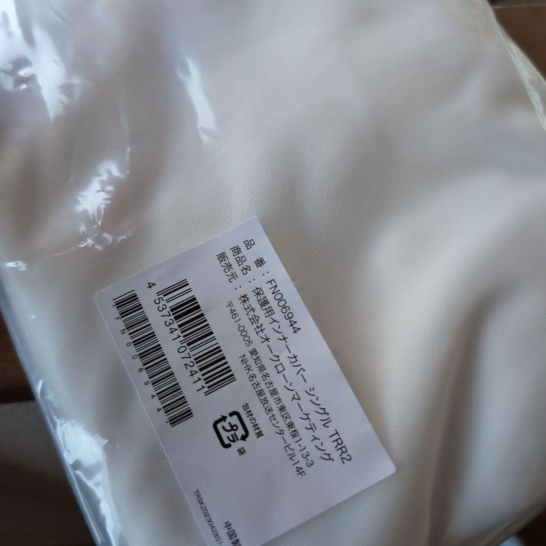 トゥルースリーパープレミアリッチpr.2 シングル