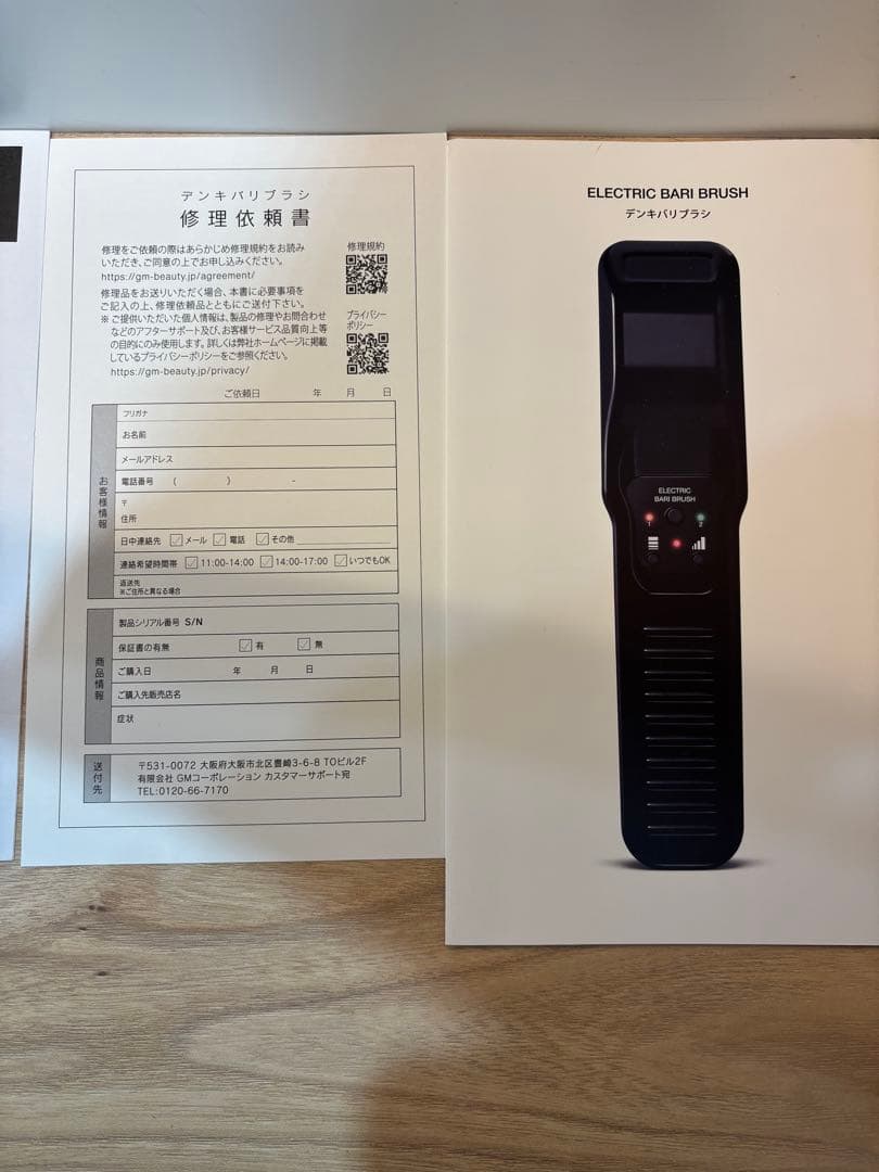 【週末限定価格】GM CORPORATION 美顔器 電気バリブラシエレクトロン