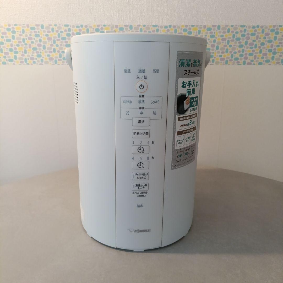 象印スチーム加湿器EE-DC35型