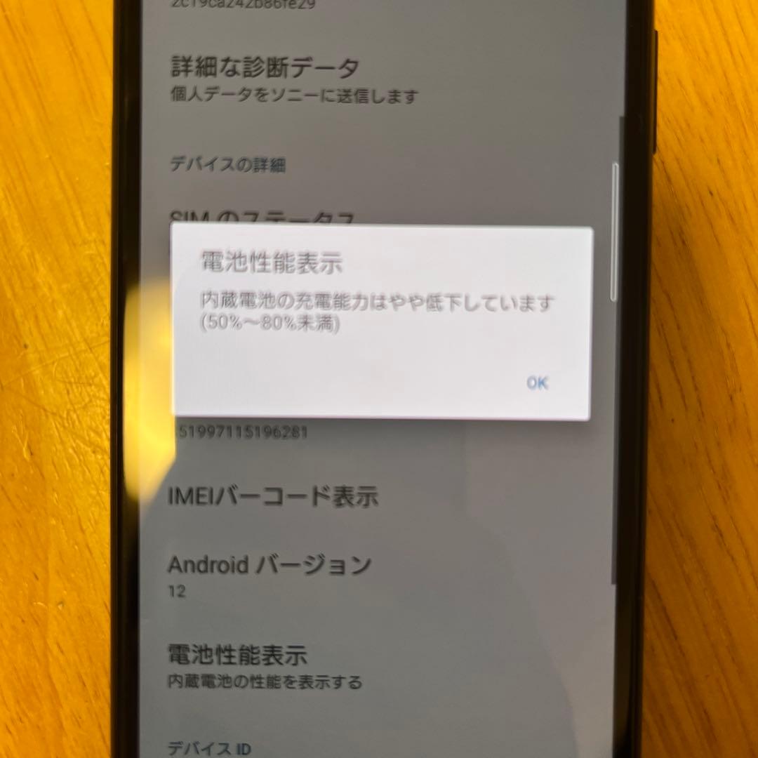 【即日発送】SONY Xperia SO-41A ブラックSIMフリー 本体