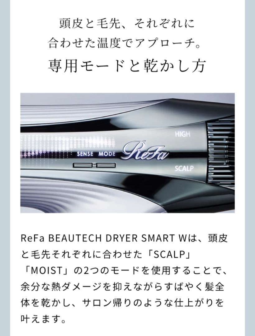 新品未使用　リファビューテック ドライヤースマート ダブル　ホワイト　保証書あり