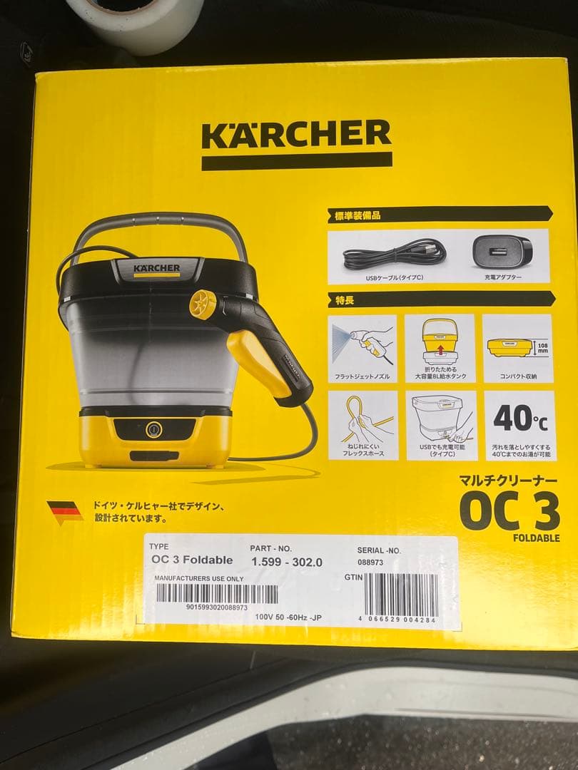 KARCHER OC 3 Foldable マルチクリーナー