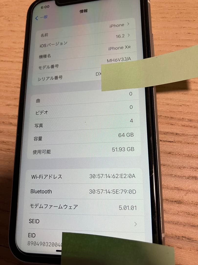 iPhone XR 64GB ホワイト｜SIMロックなし｜初期化済｜動作品｜