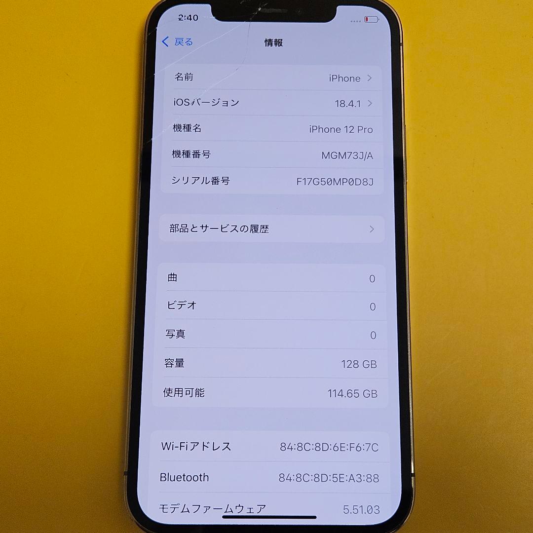 iPhone 12 Pro 128GB｜24時間以内発送!#211