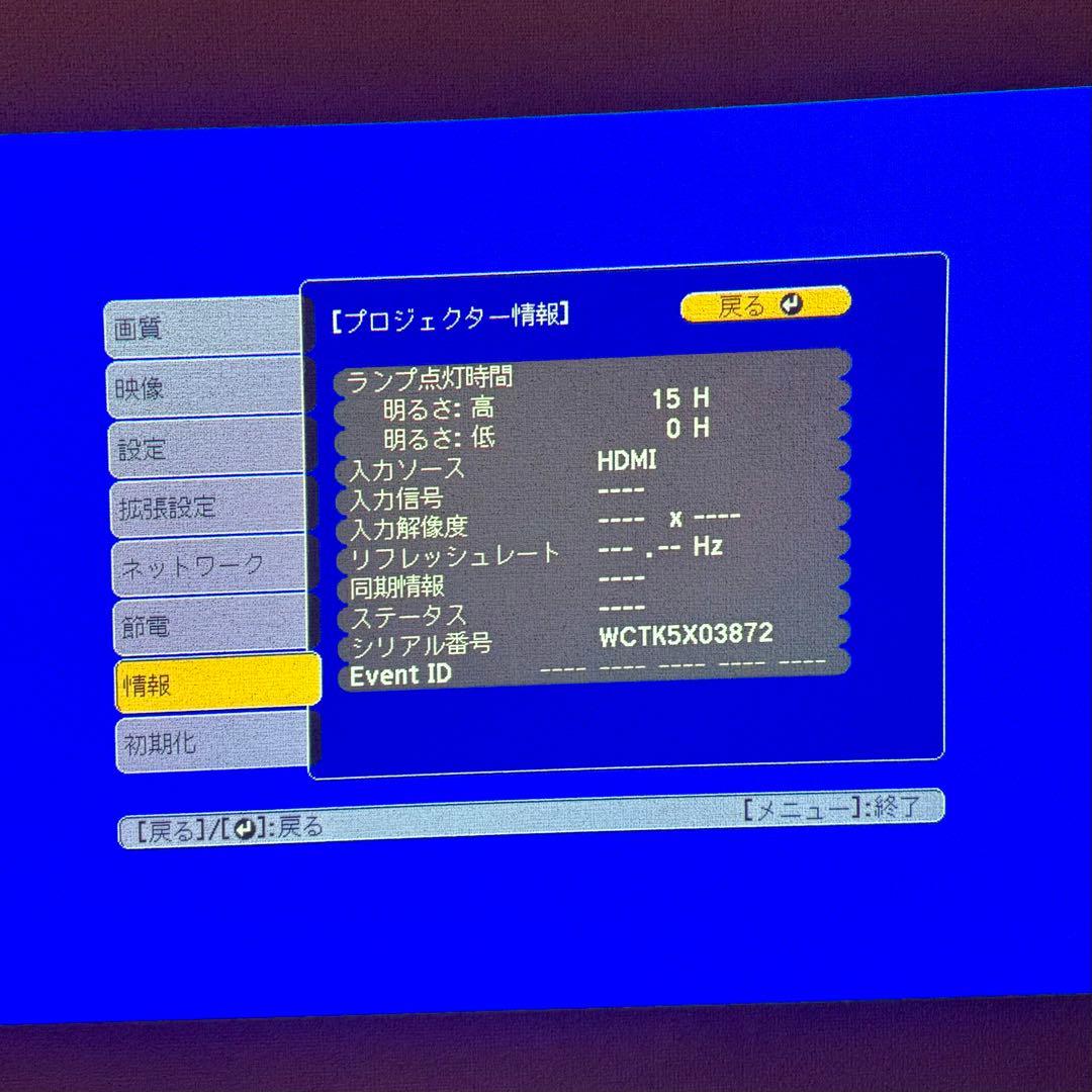EPSON EB-S04 プロジェクター