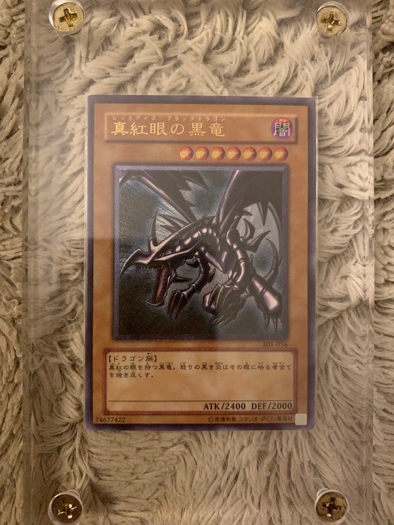 No.1284遊戯王美品真紅眼の黒竜レリーフ301-056レッドアイズ