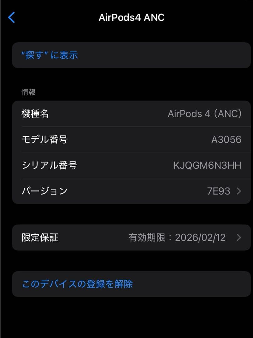 Apple AirPods4 本体 ANC MXP93J/A 限定保証あり