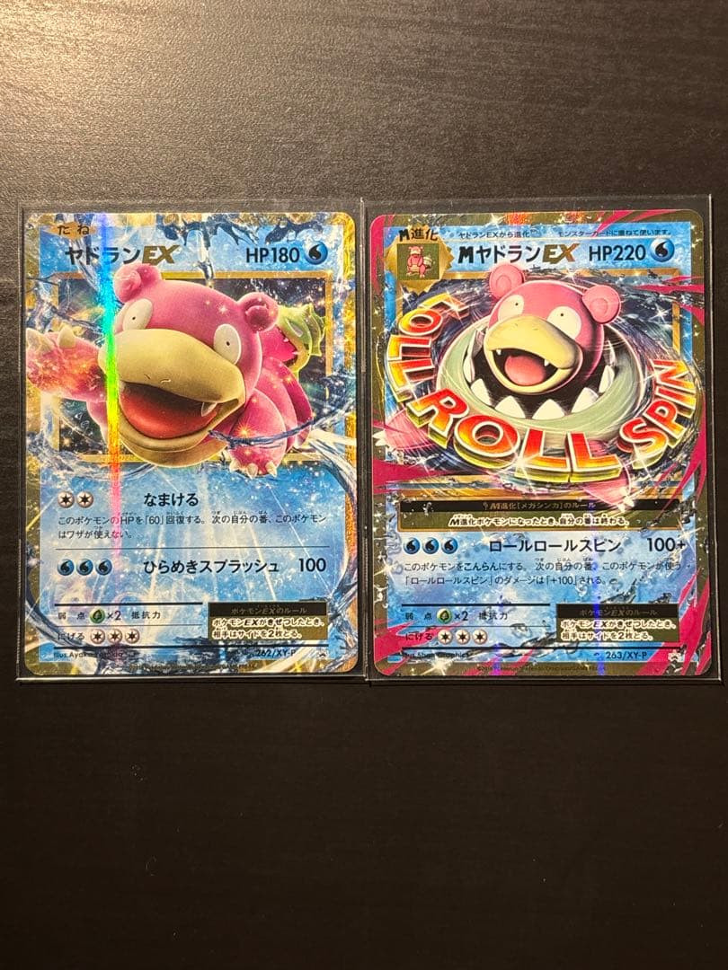 【状態S】ヤドランEX MヤドランEX:20th Anniversary