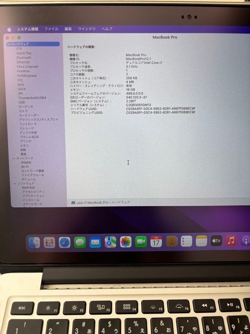 【美品】MacBook Pro 2015 13インチ i7/16GB/512GB