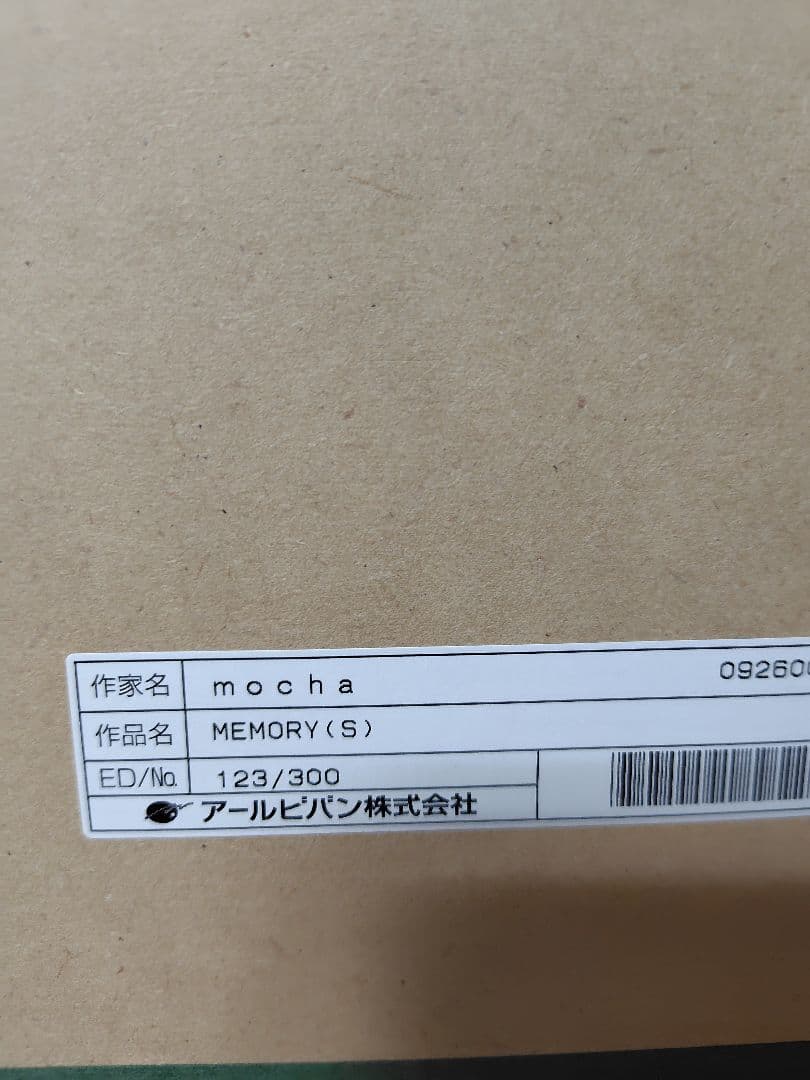 版画 mocha MEMORY