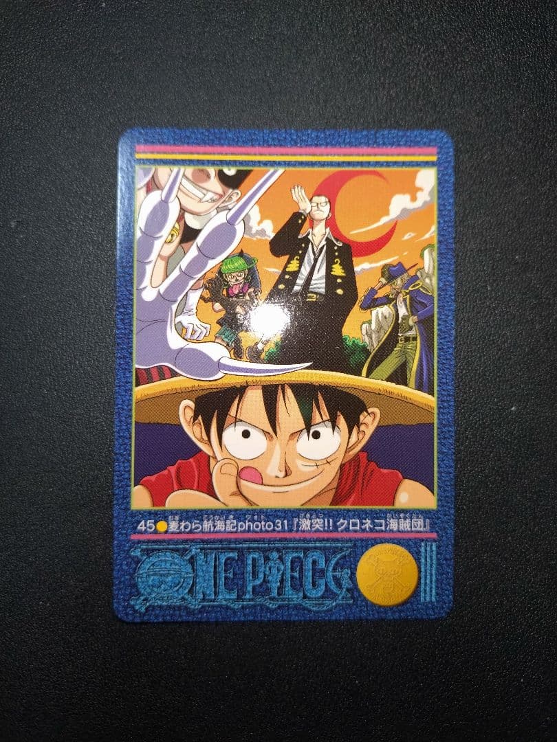ワンピース 激突 クロネコ海賊団 45 ビジュアルアドベンチャー カードダス