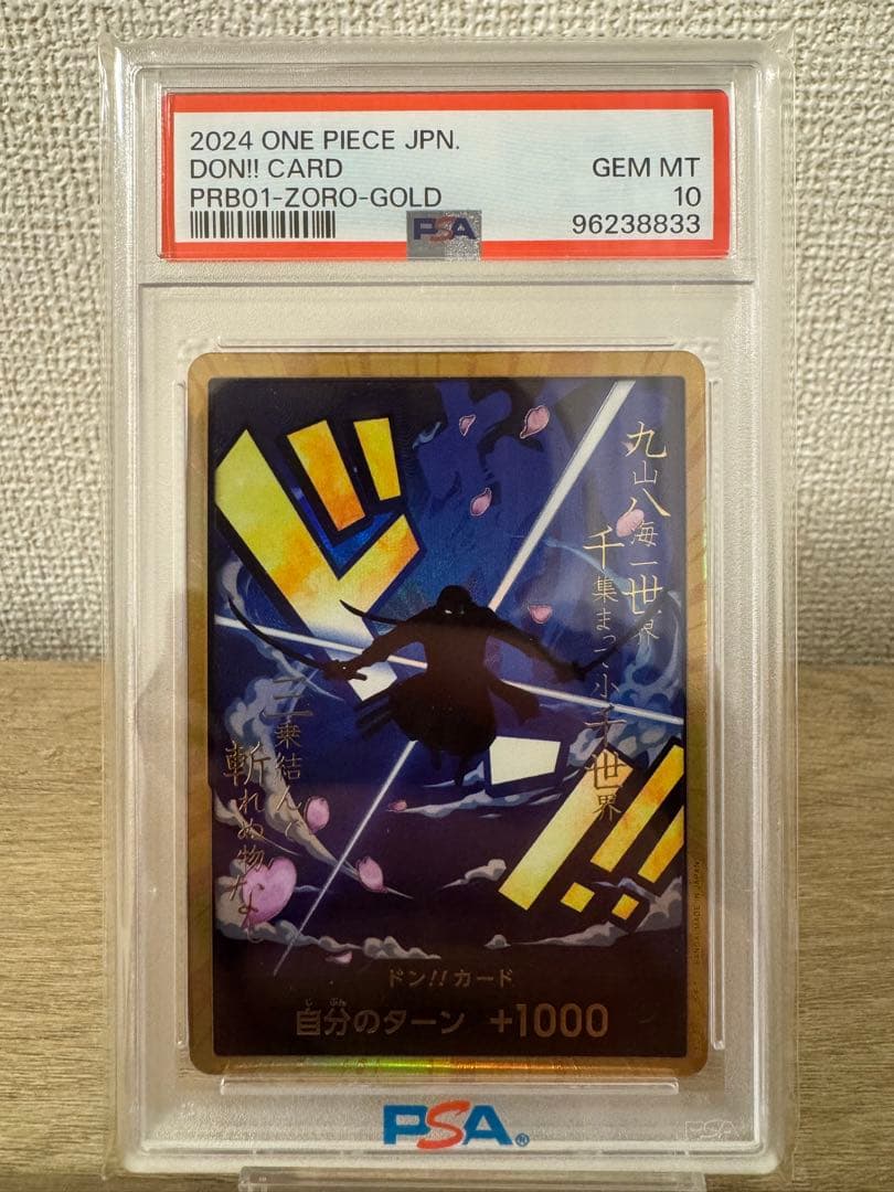 【PSA10】スーパーパラレル ドン!!カード(ロロノア・ゾロ)ワンピースカード